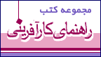  - به روز رسانی :  1:50 ع 86/11/26