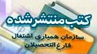  - به روز رسانی :  1:50 ع 86/11/26