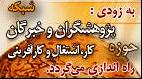  - به روز رسانی :  1:50 ع 86/11/26