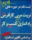  - به روز رسانی :  1:50 ع 86/11/26