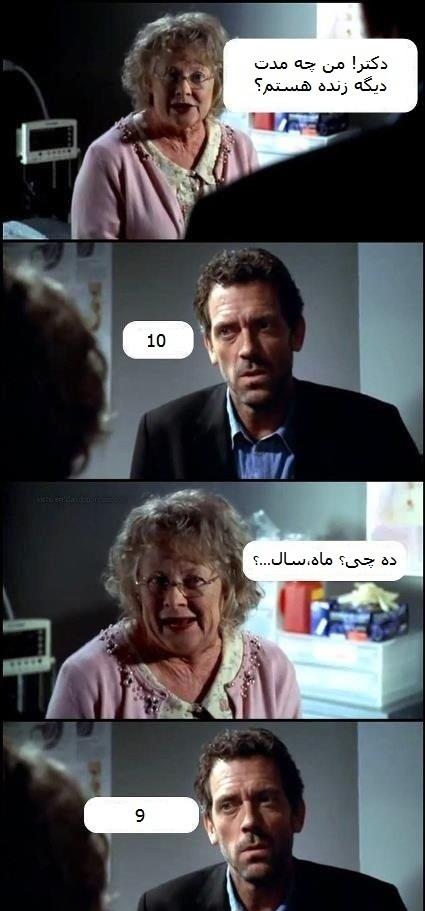 باقی مانده ی عمر