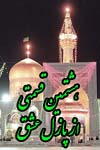 هشتمین قسمتی از پازل عشق 