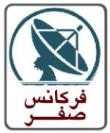 فرکانس صفر !