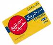 قیمت مناسب 4900 تومان