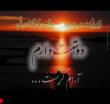 بی نام او هرگز