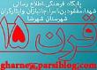 بچه های قرن پانزدهم هجری قمری