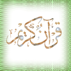 قرآن معجزه ای جاوید - به روز رسانی :  4:13 ع 91/5/19
عنوان آخرین نوشته : تفسیر جزء 30 سوره عادیات