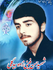 تصویر  شهید حسن فینی زاده 