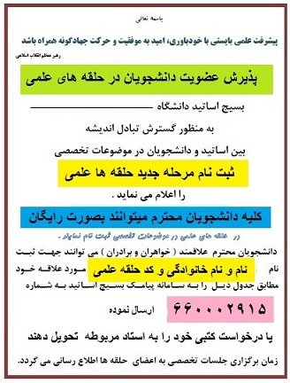 اطلاعیه