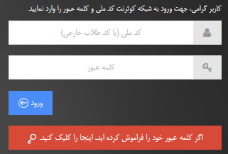 سامانه کوثرنت مرکز مدیریت حوزه علمیه خواهران