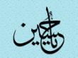 تنهاترین