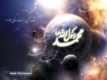 ماه بود عکسی از جمال محمد  مشک شمیمی ز زلف و خال محمد (ص)