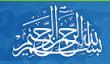 به وبلاگ مذهبی ما خوش آمدید.
