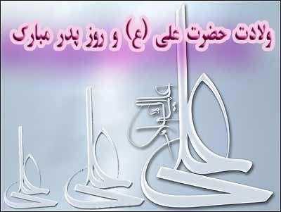روزپدر