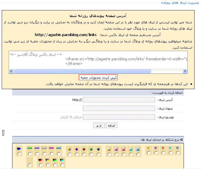 آموزش ساختن وبلاگ