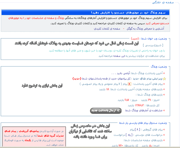 آموزش ساختن وبلاگ