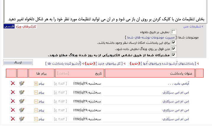 آموزش ساختن وبلاگ