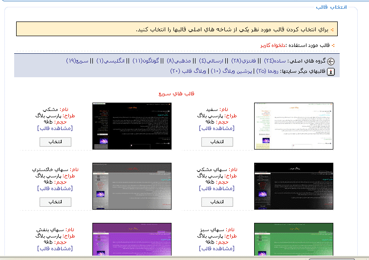 آموزش ساختن وبلاگ