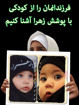 تصویر ویژه حجاب و عفاف