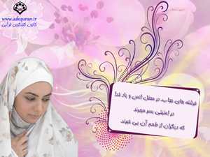 تصویر ویژه حجاب و عفاف