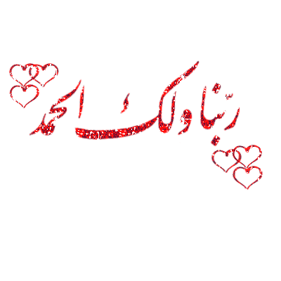خداجان شکر