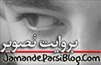  - به روز رسانی :  11:13 ص 98/5/17
عنوان آخرین نوشته : صبر کن و توکل