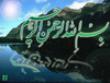 جام معرفت