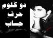 جاشوا