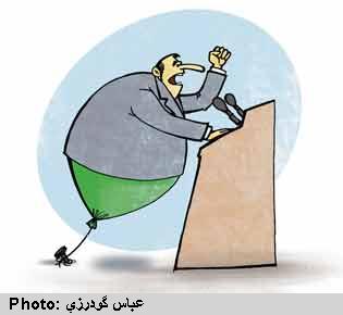 فتنه بادکنکی