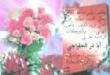کانون قران وعترت دانشگاه شهرکرد