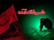 خاک ره