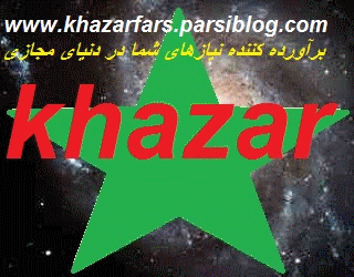 khazarfars