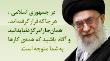 خادمین حضرت فاطمه سلام الله علیها،جیرفت
