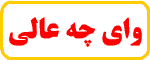 کلیک کنید