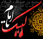 لبیک - به روز رسانی :  5:13 ص 90/5/29
عنوان آخرین نوشته : یا اله العاصین