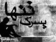 عشق و دوستی