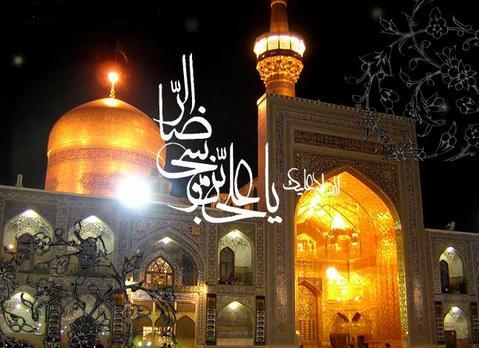 http://www.parsiblog.com/PhotoAlbum/maghami/ImamReza2.jpg