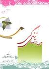 مهارتهایزندگی