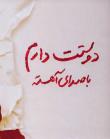 لایمکن الفرار از عشق