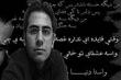 کلبه دلتنگی مشکی پوش