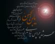 سحرخیزمدینه مهدی موعود گل خوشبوی نرگس(عج)