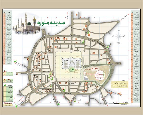 مکه مکرمه