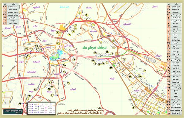ممکه مکرمه
