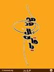 مشکوه