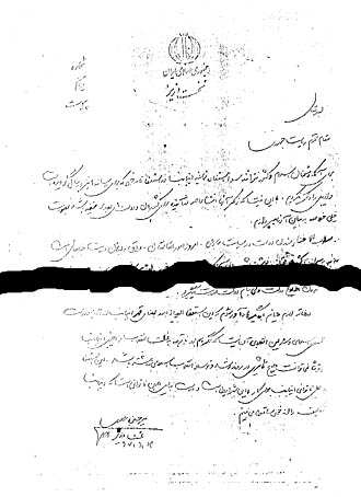 نامه استعفای موسوی - به دلیل درج مطالب خلاف امنیت ملی، بخشی از نامه سیاه گشته است