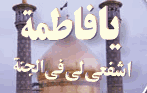 برای شهدای تفحص - هئیت محبان الزهرا سمنان