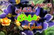 منتظران ظهور