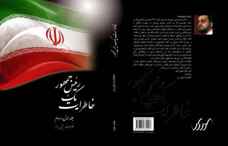 منتظران شهادت - به روز رسانی :  8:21 ع 97/4/16
عنوان آخرین نوشته : سرگذشت مسلمین در آندلس