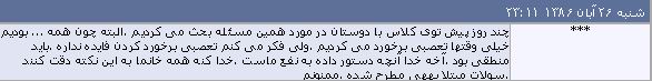 اشتغال زن
