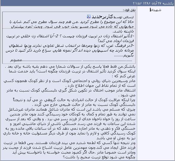 اشتغال زن